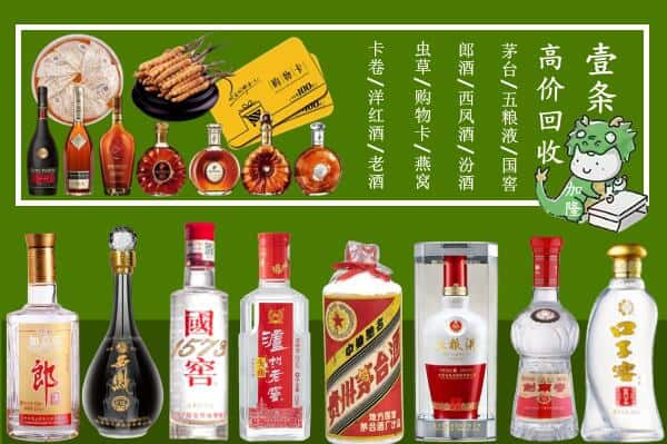 黄南回收名酒哪家好